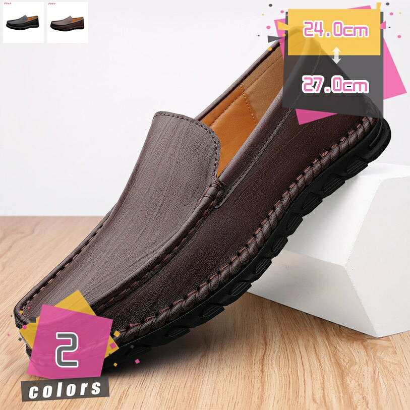 メンズ ドライビングシューズ ビジネスシューズ 革靴 ローファー スリッポン モカシン シューズ カジュアル デッキシューズ 紳士靴 防滑 軽量 履きやすい 歩きやすい 通勤 通学 ドレス ソフト 滑り止める 父の日 mdnat