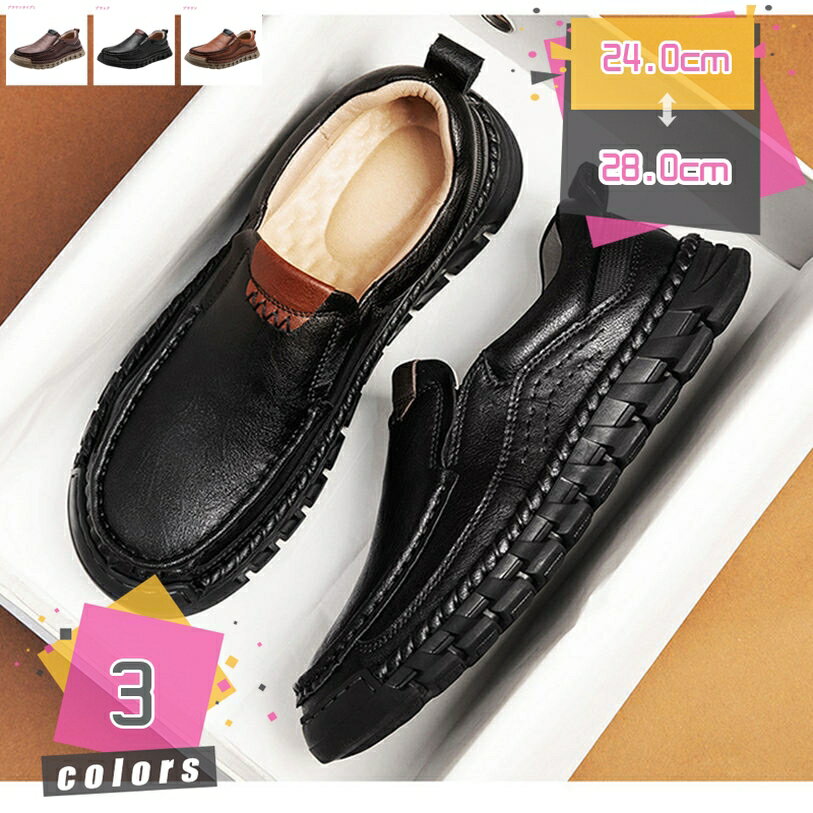 1000円OFFクーポン スムース スリッポン ドライビングシューズ メンズ カジュアル 革靴 ローファー ブラック 黒 カーキ ブラウン 茶色 モカシン靴 紳士靴 デッキシューズ スニーカー 大人 軽量 通気性 衝撃吸収 通勤 オフィス 春 日常着用 mdnat