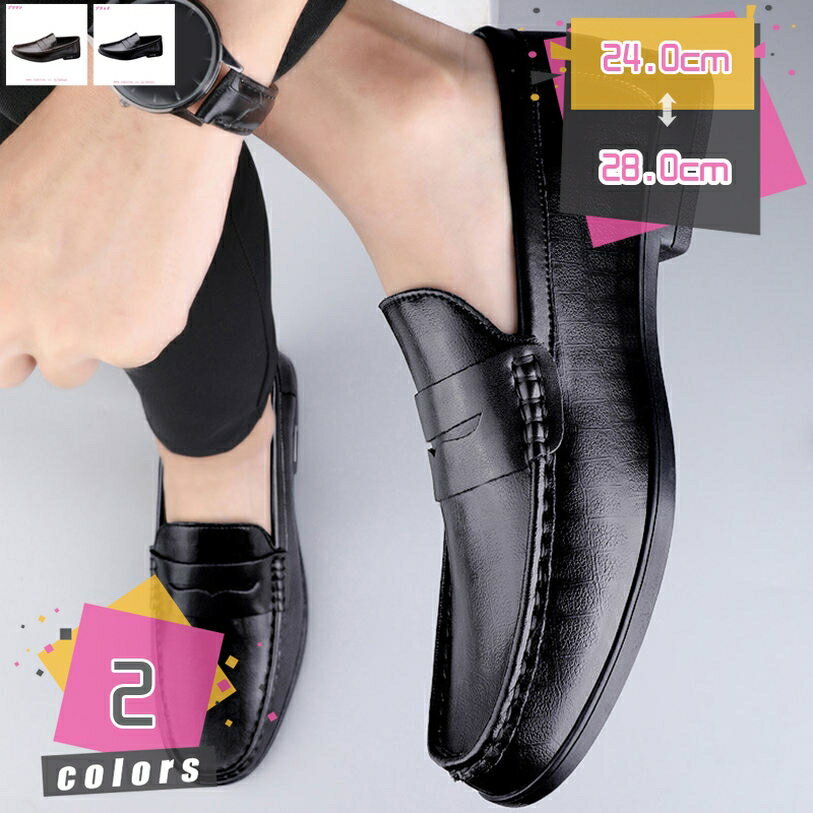 1000円OFFクーポン メンズ ドライビングシューズ ビジネスシューズ 革靴 ローファー スリッポン モカシン シューズ カジュアル デッキシューズ 紳士靴 防滑 軽量 履きやすい 歩きやすい 通勤 通学 ドレス ソフト 滑り止める 父の日 mdnat