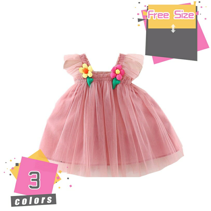 Dresses - ベビーチュチュスカート チュールワンピース 女の子 ベビー服 チュールスカート 吊りスカート 夏 ふんわり 子供服 ガールズ 可愛い プリンセス風 幼児の女の子 レイヤードチュールチュチュドレス ベビーガールレインボーチュチュ mdnat