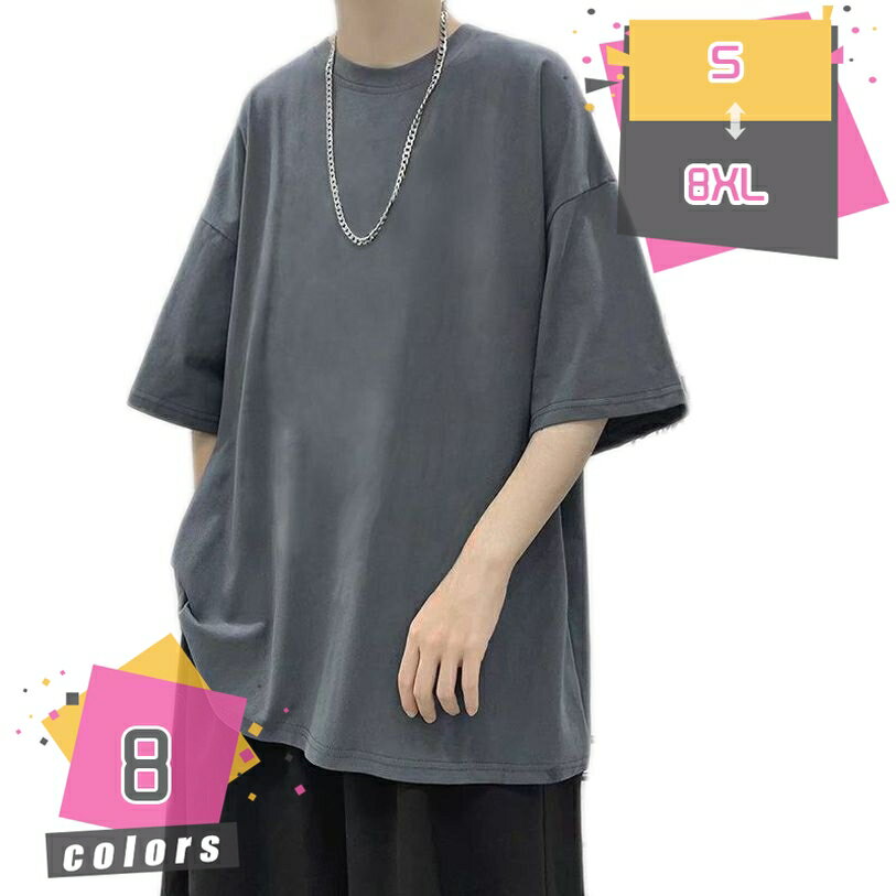 Other - 夏服 メンズ tシャツ メンズ 五分袖 無地 大きい サイズ ビックシルエット 夏 ゆったり 丸襟 柔らかい 快適 軽い 柔らかい肌触り 涼しい ビッグT トップス シンプル かっこいい ストリート お出かけ 夏用 服 mdnat