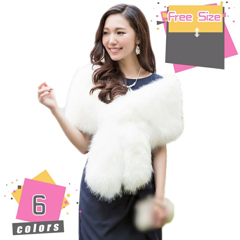 1000円OFFクーポン ショール ファー ケープ ボレロ ストール 羽織 入学 卒業 演奏会 結婚式 二次会 披露宴 フォーマル お呼ばれ シンプル 上品 毛皮 冬成人式 披露宴ショール 二次会ショール 謝恩会ショール 同窓会ショール 演奏会ショール 発表会ショール mdnat