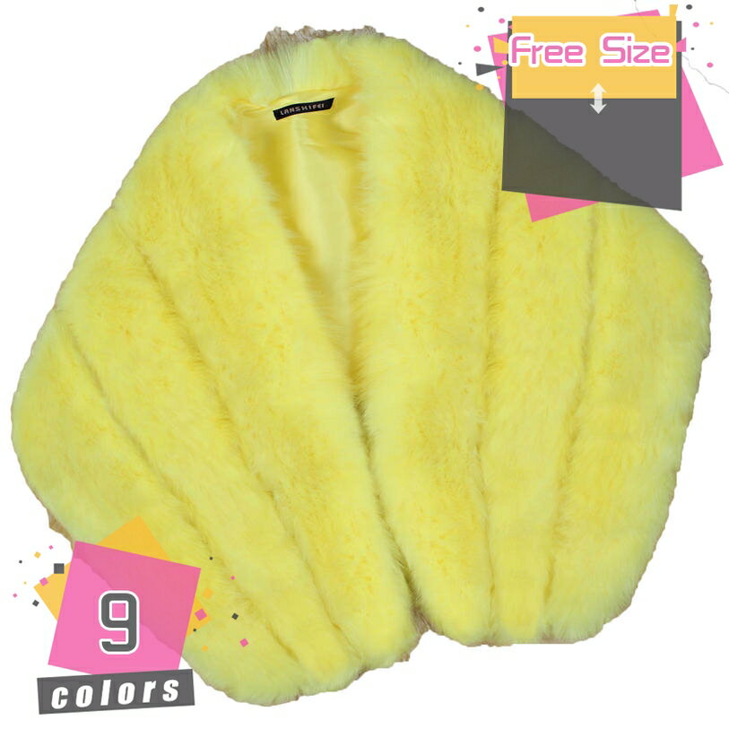 結婚式 パーティー パーティ お呼ばれ 成人式 披露宴 フェイクファーショール ストール 着物しらゆり 振袖用 ドレス用 大判 ファッション 披露宴 秋冬 防寒 肩掛け 大判ショール 結婚式 二次会 パーティー mdnat