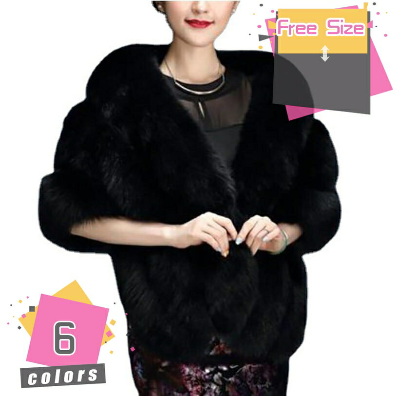 1000円OFFクーポン 成人式 ショール ファー 振袖 着物 和装 ファーショール ロング 上品ファーショール おしゃれ可愛いストール フェイクファーショール 成人式 卒業式 披露宴 着物 振袖用ドレス用 大判 ファッション 秋冬 防寒 ファッション mdnat