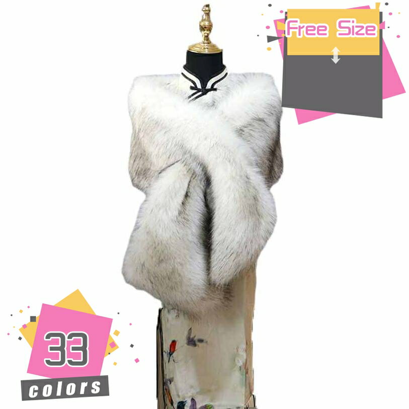 フェイクファー ストール 毛皮ケープ 上品 おしゃれ可愛いストール フェイクファーショール 成人式 花嫁 披露宴 プレゼント 着物 振袖用ドレス用 大判 羽柄 秋冬 防寒 お呼ばれ 成人式 披露宴 花嫁 パーティー お呼ばれ mdnat