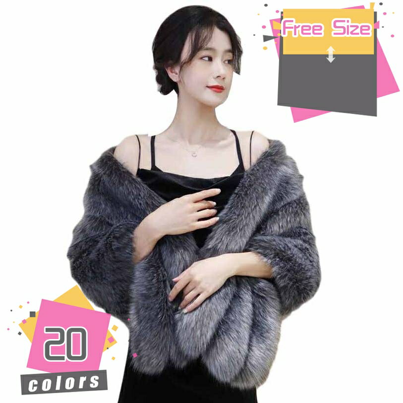 ショール ファー ケープ ボレロ ストール 羽織 入学 卒業 演奏会 結婚式 二次会 披露宴 フォーマル お呼ばれ シンプル 上品 毛皮 冬成人式 ウェディングショール ウエディングボレロ パーティー 着物 羽織 ブライダル mdnat