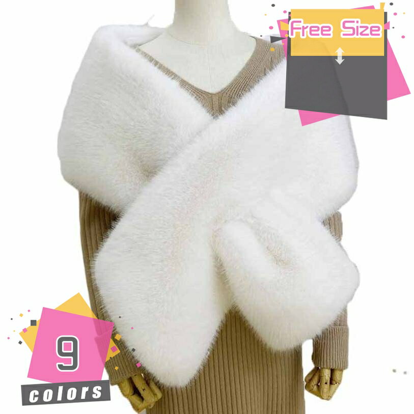 結婚式 パーティー パーティ お呼ばれ 成人式 披露宴 フェイクファーショール ストール パール付き 振袖用 ドレス用 大判 白 黒 披露宴 秋冬 防寒 肩掛け 大判ショール 大人 カワいい 結婚式ファーショール 成人式 披露宴 花嫁 mdnat