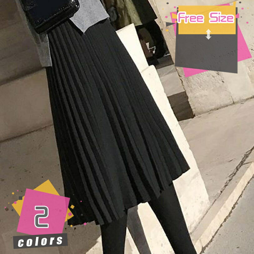 ニットスカート 秋 冬 Aライン ハイウエスト 着痩せ プリーツ調 きれいめ ウエストゴム レディース 暖かい 無地 ストレッチ おしゃれ フレア オフィス ゆったり 履きやすい 女性らしい プリーツスカート ロングスカート mdnat