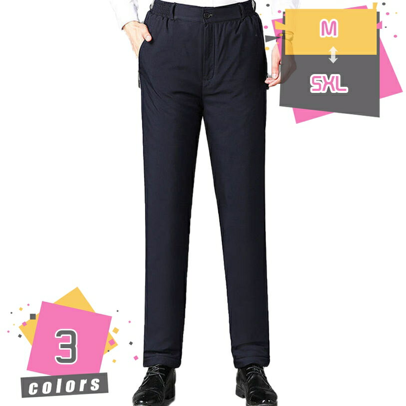 防寒ズボン メンズ 裏起毛 冬 ストレッチ ダウンパンツ 中綿パンツ 登山パンツ 撥水 防寒 暖かい 保温性 ロングパンツ ダウン入れ 黒 ウエストゴム チノパン ビジネスパンツ トレッキング フィッシング 釣り mdnat