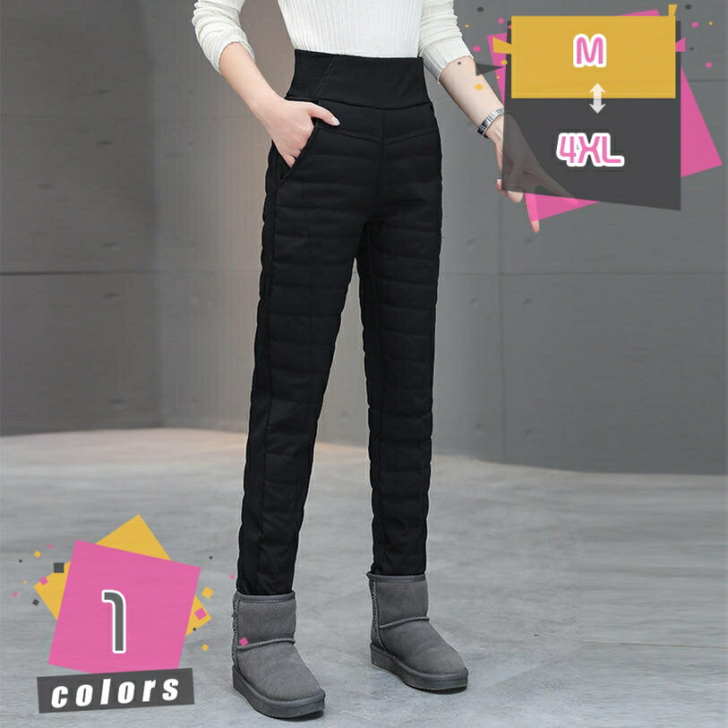 ダウンパンツ レディース ロングパンツ 冬パンツ 美脚パンツ 防寒パンツ カジュアルパンツ スリムパンツ ボトムス あったかパンツ 大きいサイズ ハイウェスト ...