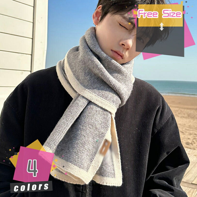 1000円OFFクーポン マフラー メンズ ニット 無地 ボリューム 秋 冬 ケーブル編みニット 柔らか ネック..