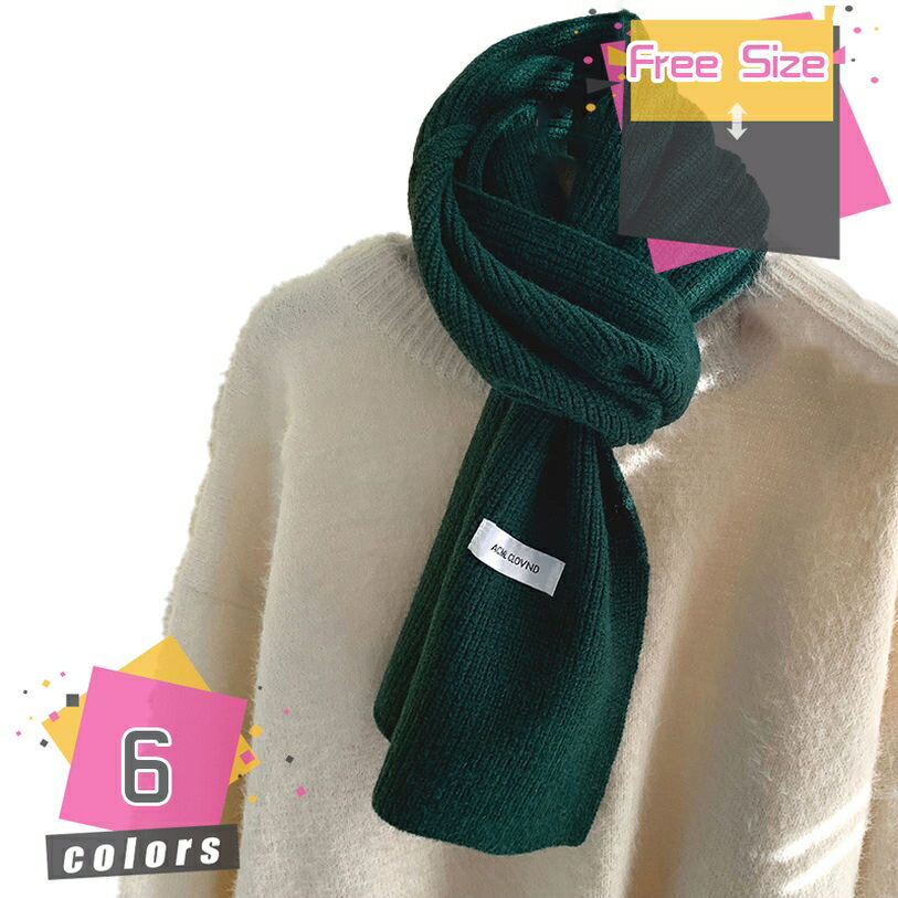 マフラー メンズ ニット 無地 ボリューム 秋 冬 ケーブル編みニット 柔らか ネックウォーマー ショール..