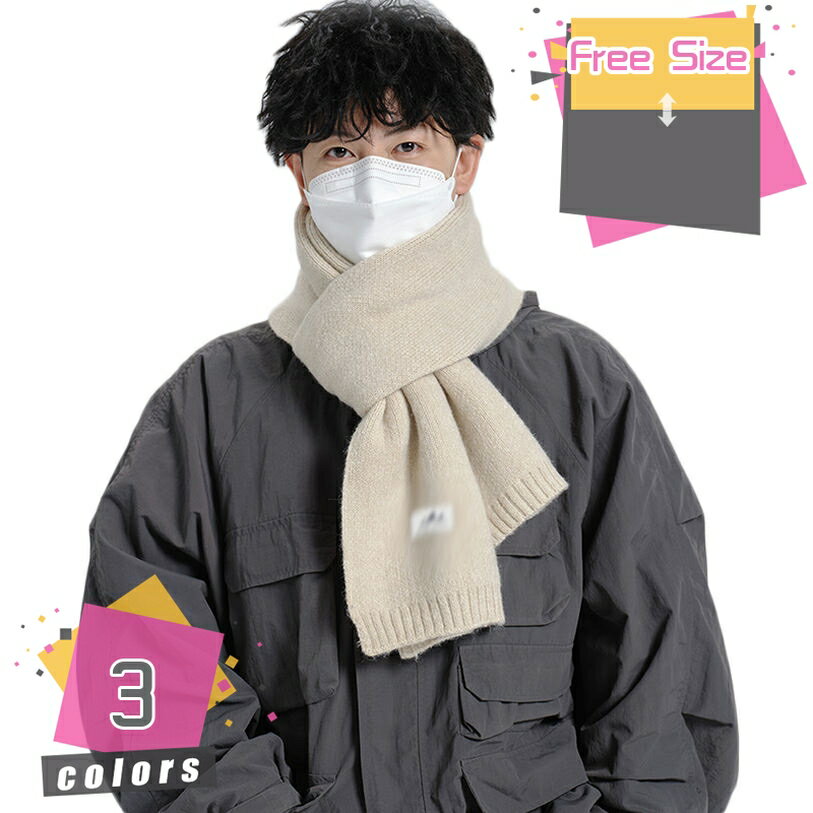 マフラー ミニ ニット 無地 ケーブル編み 肌に優しい ストール 防寒対策 厚手 メンズ 冬 冬物 ウール ..