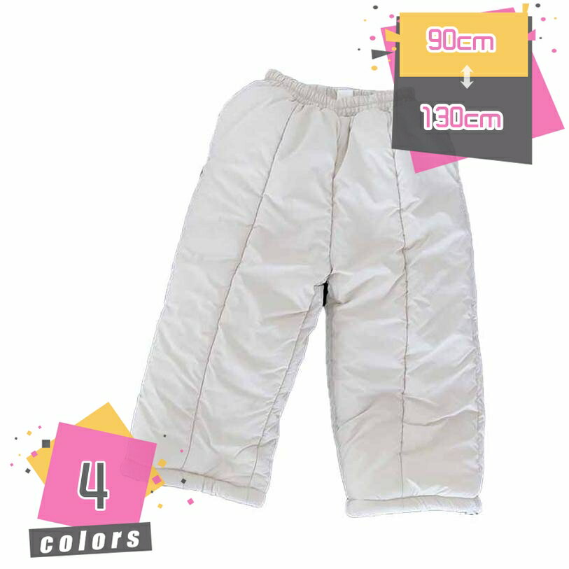 子供ズボン ガールズ ダウンパンツ 冬 ズボン ダウン パンツ 女の子 男の子 ダウン ロングパンツ 綿入り 厚手 防寒 防風 撥水 オシャレ カジュアル 通学通園 アウトドア 登山 部屋着 ベビー服 mdnat