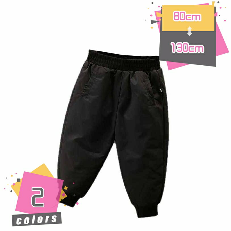 表地：ポリエステルメイン素材：ポリエステル★重ね着いらず！軽量で温かく、寒い季節には欠かせないキッズ用中綿入りパンツ！　セット内容：キッズパンツ「記載のないアクセサリー　小物等は付属しません」★詰物のダウン（中綿）を忘れてしまいそうなくらい...