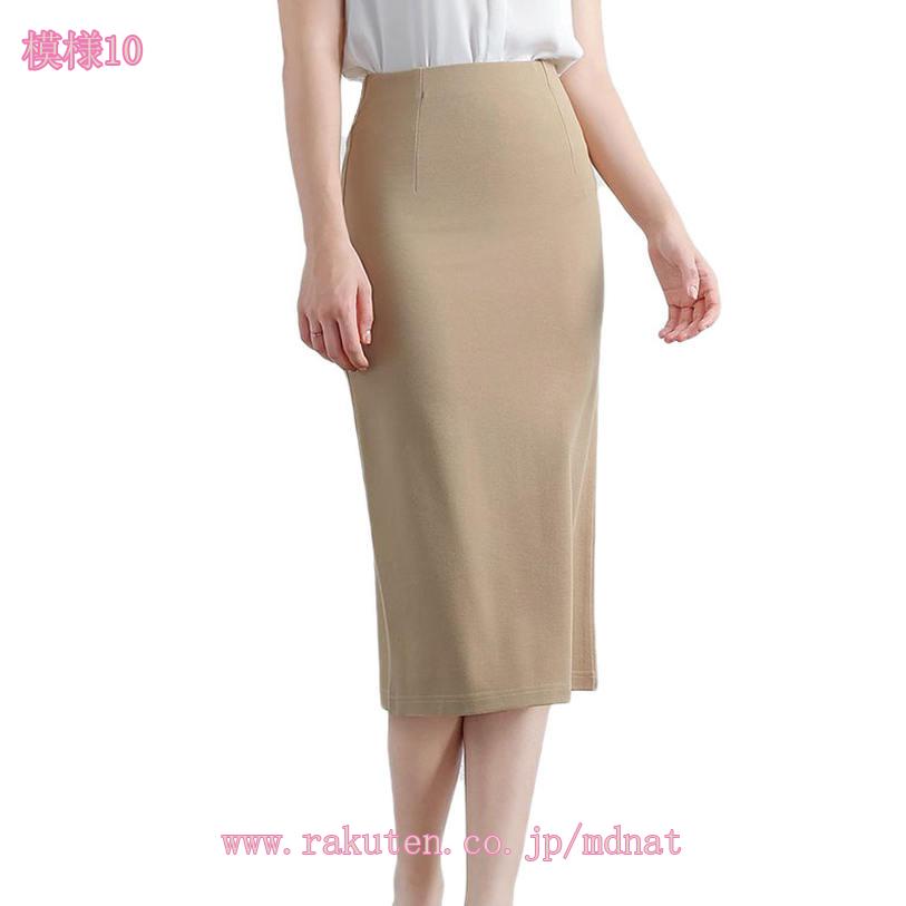 777円OFFクーポン オフィススカート ハイウエスト レディース カジュアル 着痩せ 可愛い 通勤 春 秋冬 キレイめ シンプル 普段着 ファッション フォーマル エレガント ナロースカート 厚手 スリット ロングスカート ペンシルスカート mdnat