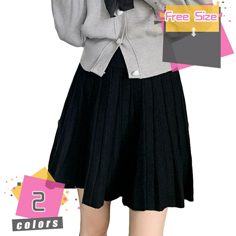 1000円OFFクーポン プリーツスカート ニットスカート レディース ゆったり 厚手 柔らかい 着心地良い カジュアル ウエストゴム キレイ 軽やか お尻が隠れる 着やせ効果いい 着心地 一日中快適に過ごす おでかけ お仕事着 ショートスカート mdnat