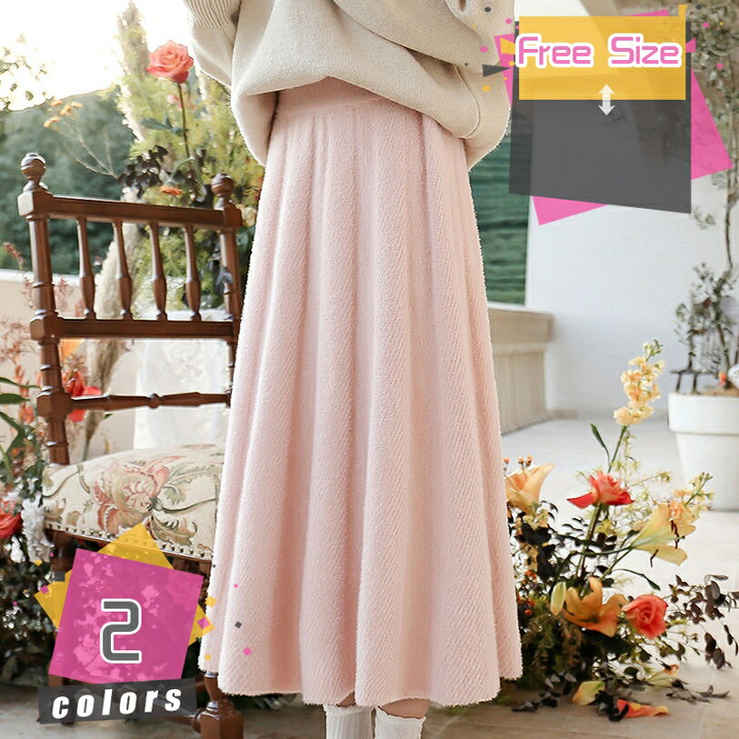 スカート レディース 春 秋 冬 ボトムス フレアスカート ミモレスカート ロング丈 ニットスカート 無地 aライン ロングスカート ハイウエスト ふんわり ウエストゴム OL オフィス 大人 通勤 着痩せ オシャレ カジュアル mdnat