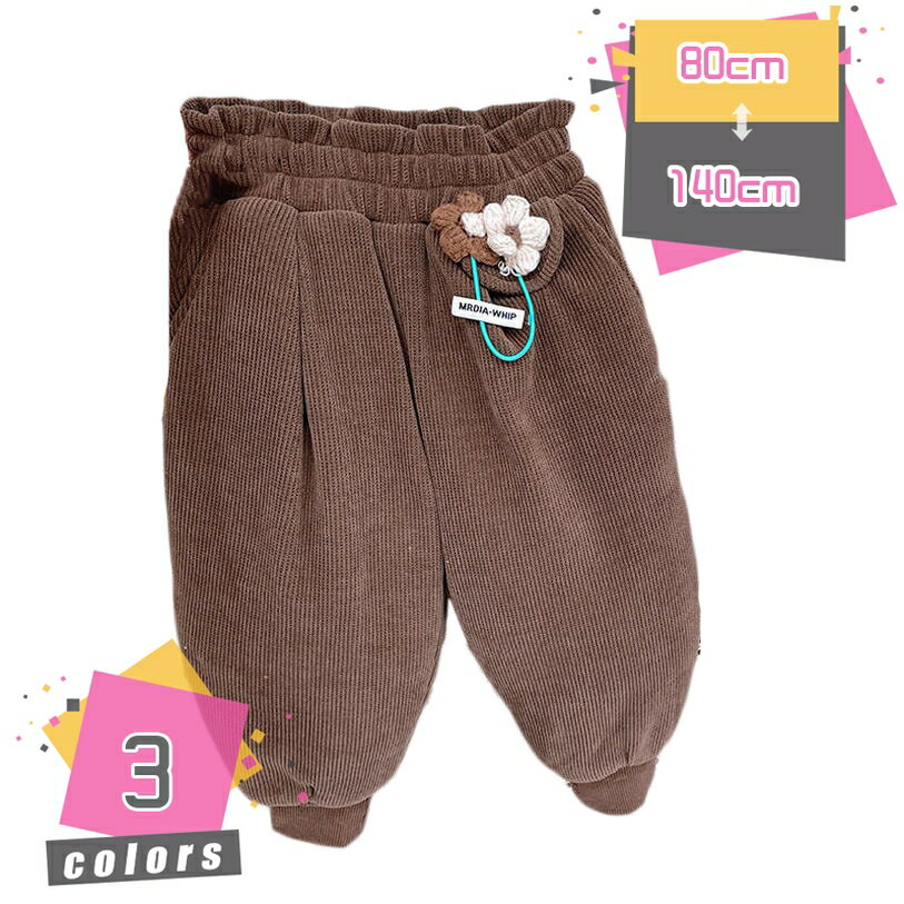 子供服 ベビー服 キッズ 男の子 あったか 裏起毛 コーデュロイ 中綿パンツ ダウンパンツ 厚手 ズボン 子ども ゆったり 防寒 暖かい 長ズボン カジュアル 部屋着 お出かけ 通学 通園 出産祝い クリスマス プレゼント mdnat