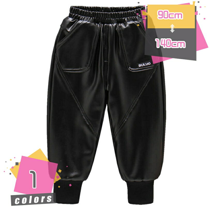 子供 ダウンパンツ ロングパンツ 男の子 女の子 裏フリース レザーパンツ 防寒パンツ 防寒ズボン ロングズボン パンツ 保温パンツ 長ズボン キッズ ジュニア アウトドア 子供服 ダウン 防寒 厚手 カジュアル 秋冬 mdnat