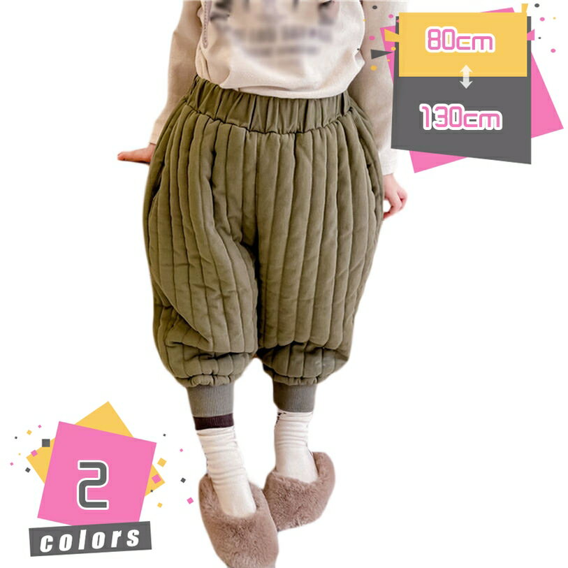 ダウンパンツ 子供 ロングパンツ 中綿パンツ 防寒ズボン ベビー服 女の子 ダウンパンツ キッズ 綿入れ 子供服 男の子 女の子 赤ちゃん 防寒パンツ ボトムス 暖パンツ スキーパンツ アウトドア用 出産祝い 部屋着 mdnat