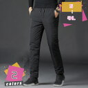 ダウン パンツ メンズ 登山 パンツ ウエストゴム ポケット付きで 防寒 パンツ 防風 コンパクト 暖かい 撥水 冬服 肌触り良い 冬 防寒パンツ ロングダウン...