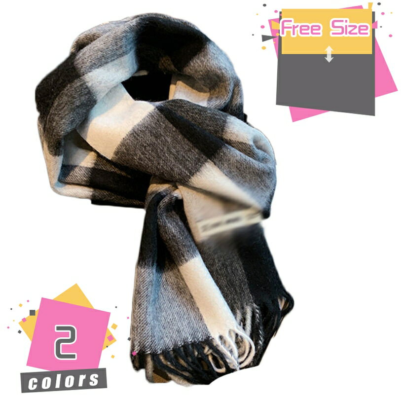 1000円OFFクーポン マフラー メンズ レディース ストール チェック柄 秋冬 秋冬 防寒 かわいい あったかい ロングマフラー 彼女 彼氏 誕生日 クリスマス 記念日 プレゼント クリスマス 記念日 ハロウィン ギフト 贈り物 ファッション 男女兼用 mdnat