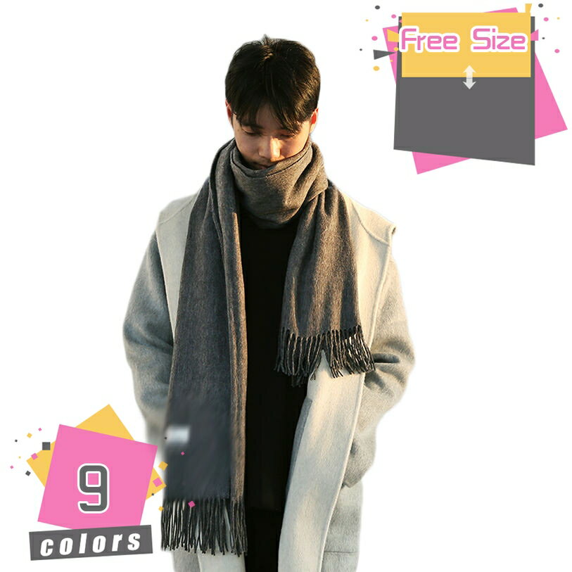 マフラー 無地 メンズ レディース 無地マフラー 秋冬 秋冬 厚手 暖かい 防寒 防寒対策 フリンジ付き カジュアル ストール ファッション 男女兼用 学生 誕生日 クリスマス バレンタイン 記念日 プレゼント 贈り物 mdnat