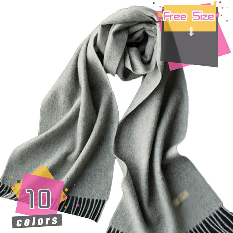 1000円OFFクーポン マフラー メンズ 無地 厚手 ストール 大判 レディース フリンジ付き 暖かい 冬 ギフト 防寒 通勤 洗える 肌に優しい おしゃれ 高級 紳士 秋冬物 男性用 きれいめ ビジネス カジュアル プレゼント 防寒 ファション mdnat