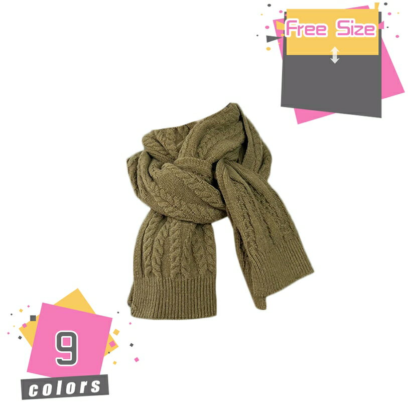 ニットマフラー レディース メンズ ロングマフラー カップルスカーフ 無地 ケーブルニット編み 大判 マフラー スカーフ 防寒 小顔効果 ユニセックス 男女兼用 秋冬 通勤 お出かけ コーディネート スプレゼント ギフト mdnat