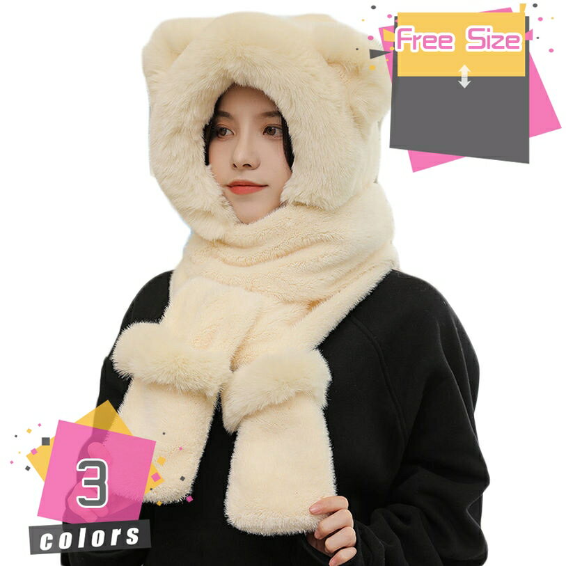 暖かいマフラーふわふわ もこもこ帽子マフラー手袋一体 帽子付き 一体型 フード付マフラー スカーフ 厚手 保温 クリスマス プレゼント ギフト かわいい もこもこ スカーフ 超可愛い ファー あったか 防寒 アウトドア mdnat
