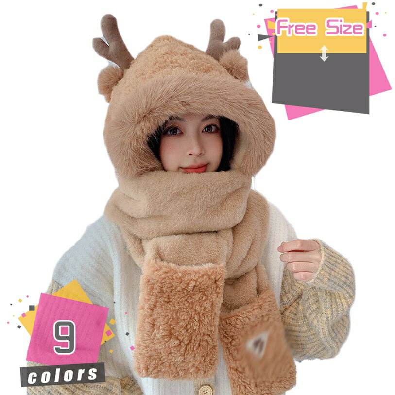 マフラー レディース マフラー スカーフ レディース フード付マフラー 帽子 ぬいぐるみ 手袋 3点一体 クマ耳付き ボア ファー 無地 可愛い 防風 スヌード 冬物 暖かい 保温 もこもこ あったか 防寒対策 大人向け ファッション mdnat