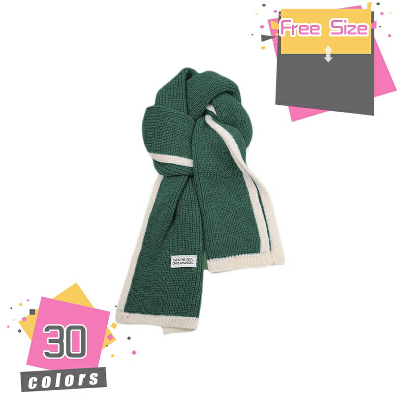 ニットマフラー レディース メンズ ロングマフラー カップルスカーフ 無地 ケーブルニット編み 大判 マフラー スカーフ 防寒 小顔効果 ユニセックス 男女兼用 秋冬 通勤 お出かけ コーディネート スプレゼント ギフト mdnat