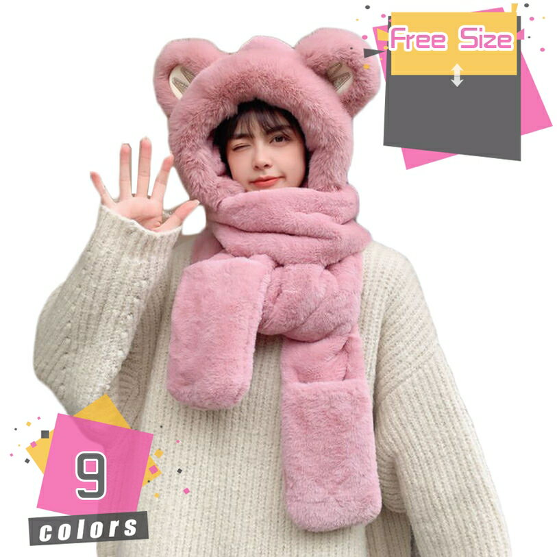 フード付マフラー もこもこ 無地 帽子 マフラー 手袋 一体型 ストール 柔らかい ふわふわ フリーサイズ 多機能 スカーフ フェイクファー付き 秋冬 大人 きれいめ おしゃれ 可愛い クリスマスプレゼント 学生 レディース mdnat