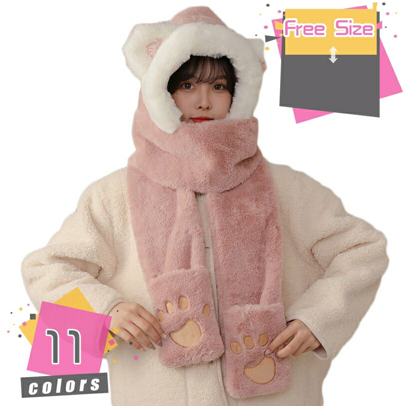 マフラー レディース マフラー スカーフ レディース フード付マフラー 帽子 ぬいぐるみ 手袋 3点一体 クマ耳付き ボア ファー 無地 可愛い 防風 スヌード 冬物 暖かい 保温 もこもこ あったか 防寒対策 大人向け ファッション mdnat