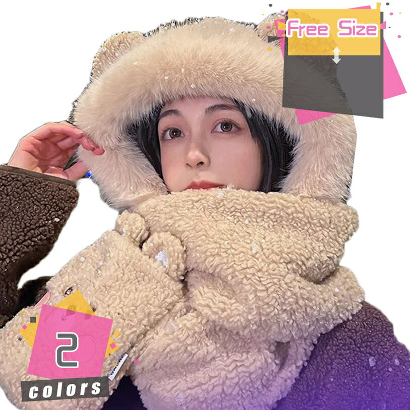 レディース 帽子 マフラー 手袋 3点セット 一体型 フード付マフラー フェイクファー もこもこ あったか 可愛い 防寒対策 アウトドア お出かけ 自転車 ネックウォーマー クリスマス プレゼント アウトドア お出かけ 秋冬 mdnat