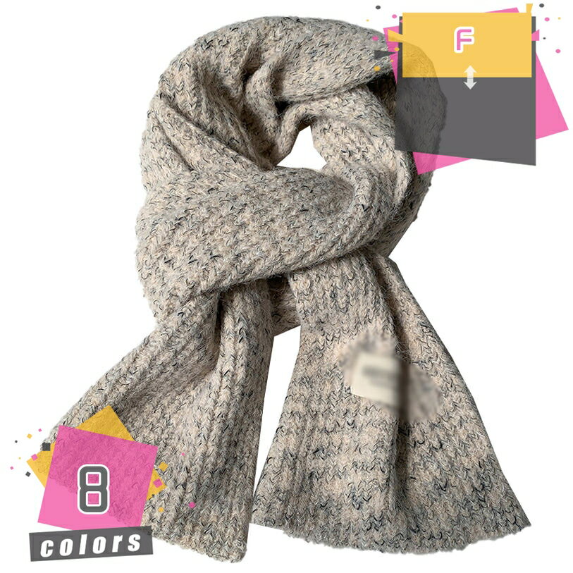 マフラー レディース ケーブル編み ニット 恋人 カップル カジュアル 無地 フリンジ 防寒 ニットマフラー ストール 寒さ対策 あったか 暖かい ブラック マフラー ナチュラル シンプル 女性 女性用 女子 通勤 通学 韓国 mdnat