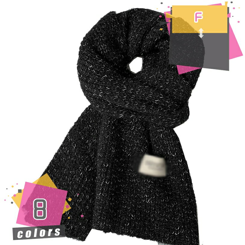 1000円OFFクーポン マフラー ニット 秋冬 メンズ レディース 恋人 カップル ニットマフラー 厚手 無地 ファッション オシャレ 防寒 暖かい あったか ビジネス 高校生 通学 冬服 ストール クリスマスプレゼント ギフト レディースマフラー mdnat