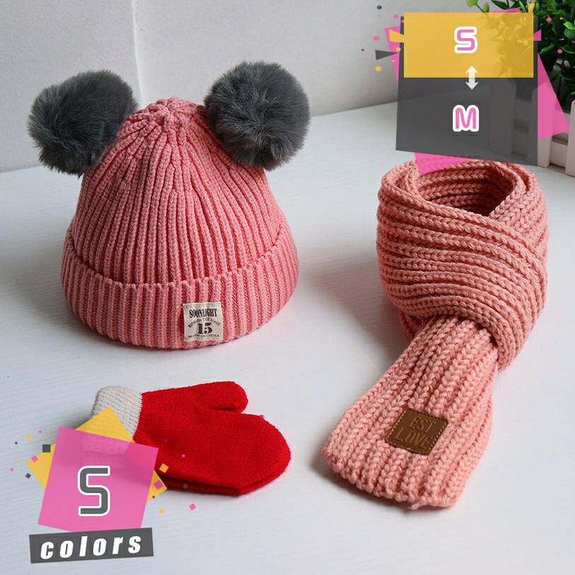 500円OFFクーポン 子供 ニット帽子 ネックウォーマー キャップ マフラー 3点セット スカーフ グローブ 男の子 女の子 可愛い 冬 もこもこ 暖かい 保温 防寒 防風 もこもこ 厚い プレゼント 日常用 誕生日 クリスマスプレゼント 出産祝い mdnat