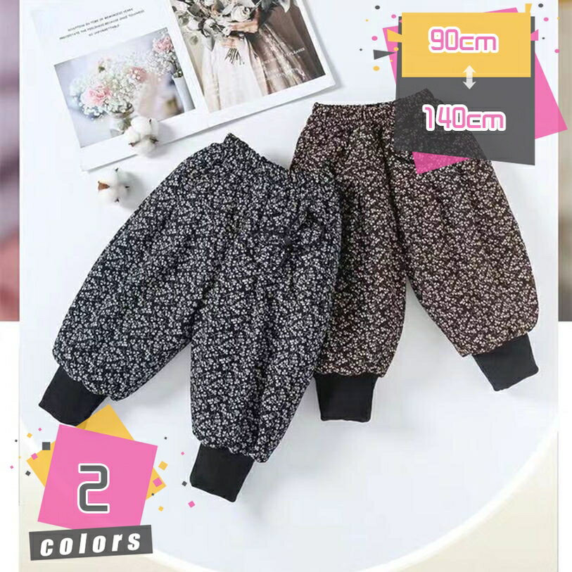 厚地 ダウン 中綿パンツ 裏起毛 長ズボン キッズ 裏起毛パンツ 暖かい 子供服 女の子 小学生 ジュニア ベビー 冬 花柄 ストレッチ ウエストゴム 防寒 防風 大きいサイズ ゆったり 着痩せ あったか 保温性 部屋着 mdnat
