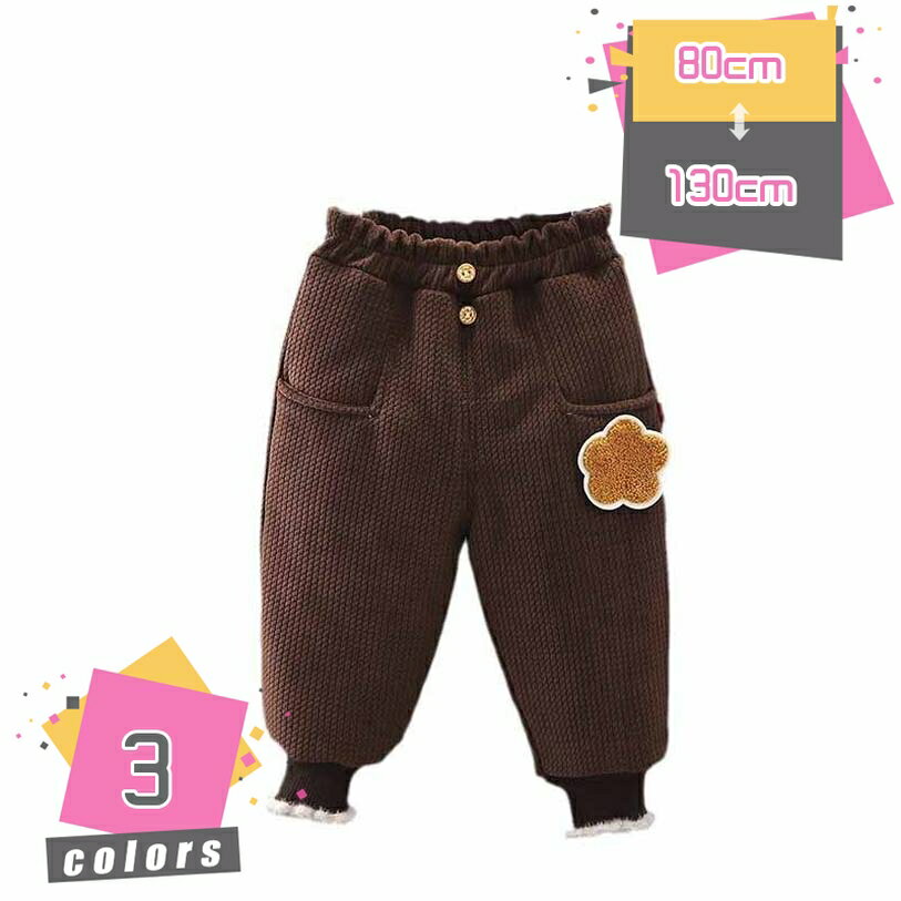 子供服 ベビー服 キッズ 男の子 あったか 裏起毛 厚手 ズボン 子ども ゆったり 防寒 長ズボン ダウンパンツ 中綿パンツ ロングパンツ 子供 女の子 ズボン 秋冬 もこもこ 暖かい 防寒 通学 通園 カジュアル mdnat