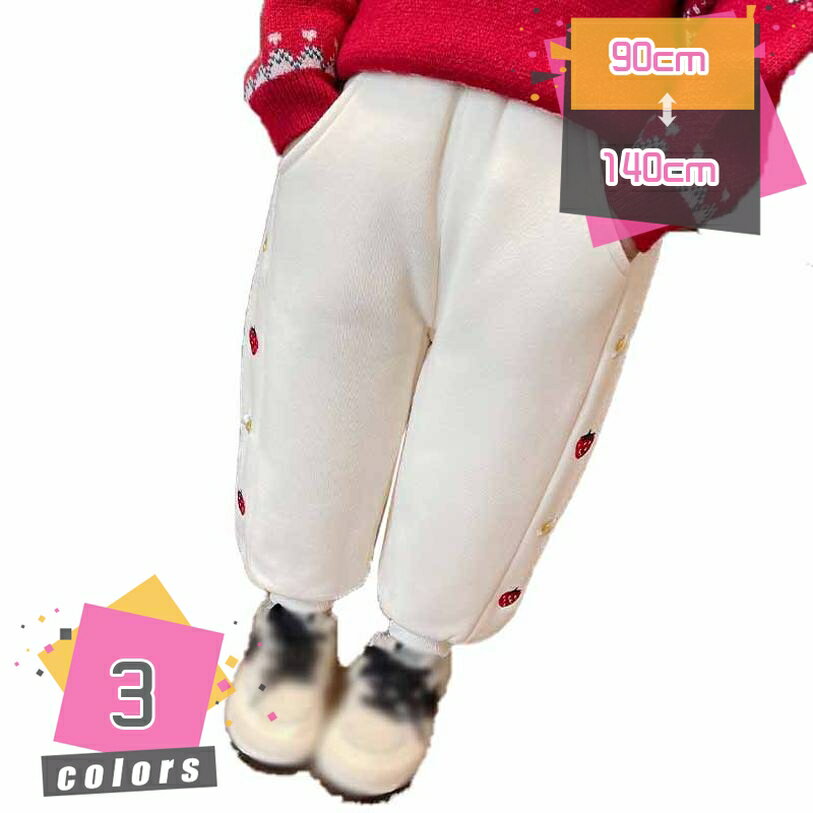 ダウンパンツ スウェットパンツ キッズ 子供 女の子 裏起毛 フリース ロング丈 ボトムス あったか 防寒 防風 保温性 暖かい 中綿パンツ ウエストゴム ファッション ボトムス ボトム 服 秋 冬 子供服 mdnat