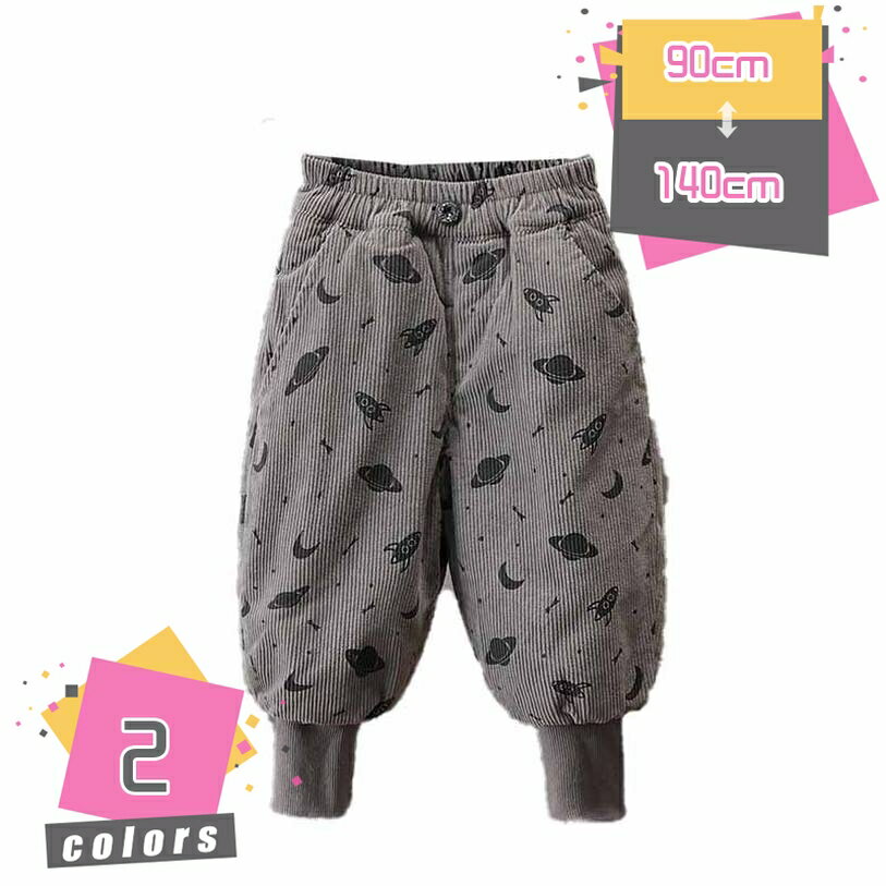 子供服 ズボン ダウンパンツ キッズ ロングパンツ 中綿パンツ 厚手 ロング 防寒パンツ ズボン ベビー服 女の子 ダウン パンツ 綿入れ 防寒パンツ ボトムス 暖パンツ キーズ服 アウトドア用 スキー 通園 通学 部屋着 秋冬 mdnat