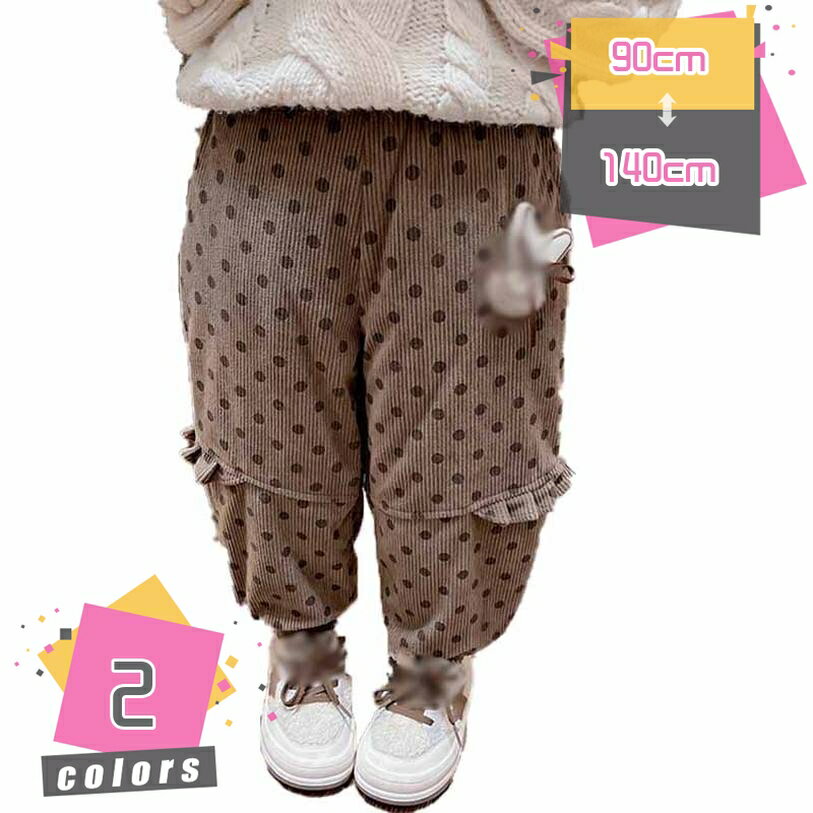 子供ズボン ガールズ ダウンパンツ 冬 ズボン 防寒パンツ ダウン パンツ 綿入り 防風 裏起毛 ロングパ..