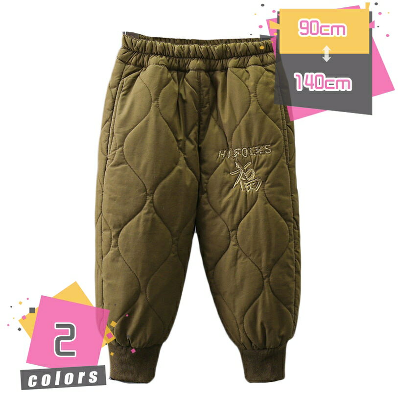 子供ズボン ボーイズ ダウンパンツ 冬 ズボン 防寒パンツ ダウン パンツ 綿入り 防風 裏起毛 キルティング ロングパンツ ウェストゴム ゆったり カジュアル キッズ服 男の子 ダウンズボン 通学 通園 登山 mdnat