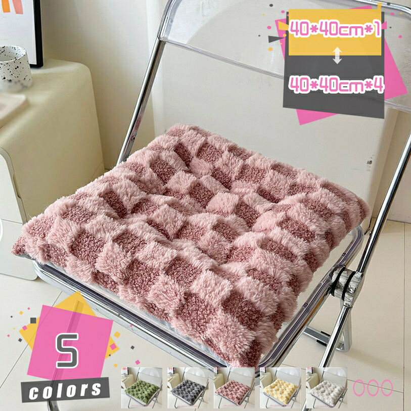 Other - 座布団 クッション 冬 厚手 ボア シートクッション 椅子クッション 四角 滑り止め 車椅子 オフィスクッション ふわふわ もこもこ チェアクッション 柔らかい北欧 在宅勤務 在宅ワーク ひも付き 暖かい 快適 無地 おしゃれ mdnat