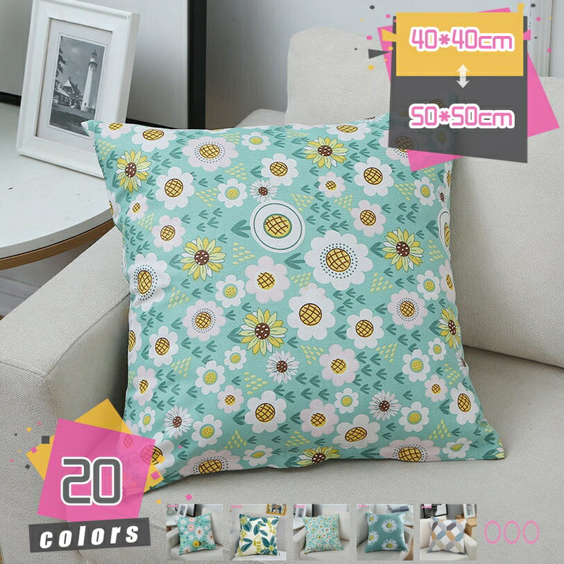 300円OFFクーポン 和モダン クッション おしゃれ 北欧 シンプル ふわふわ 無地 柔らかい 洗える ソファ..