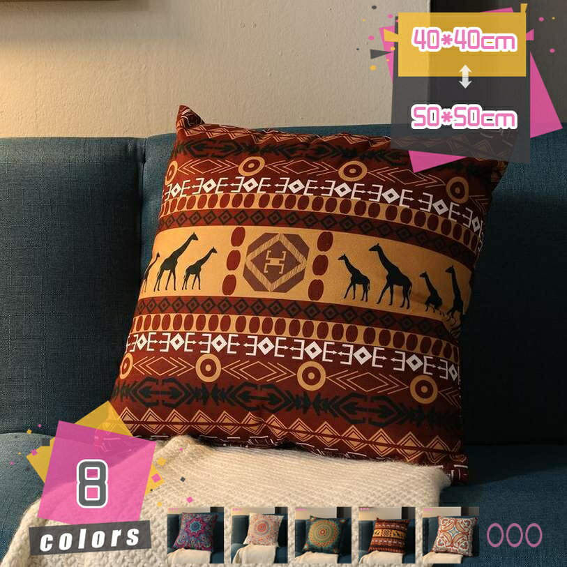 クッション 夏 おしゃれ 北欧 抱き枕 座布団 インテリア 飾り ソファー 背当て 部屋雑貨 車用 正方形 ..