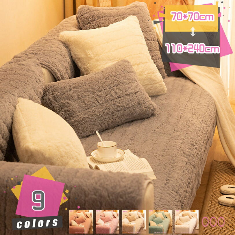300円OFFクーポン 長座布団 ソファシートマット 可愛い 北欧 シートクッション おしゃれ ごろ寝 座布団 滑り止め付き 1人掛け 2人掛け 大きめ 出窓クッション 椅子用クッション 敷きパッド マルチ ソファーカバー 水洗い mdnat