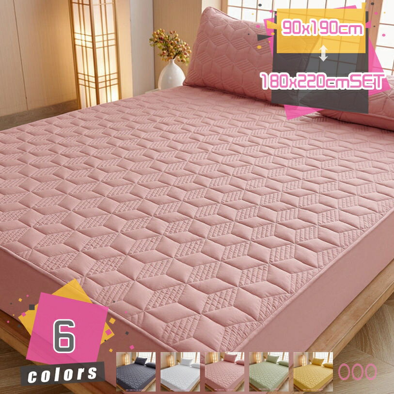 1000円OFFクーポン 敷き毛布 冬用 ポリエステル 水洗い綿 シングル 敷きパッド 水洗いキルト 寝汗対策 コットン 快眠 一体型敷きパッド ふんわり 綿100%生地 秋冬 幾何学模様 綿100% ボックスシーツ 洗える エアコン対策 敷パッド 丸洗い ベッドマット mdnat